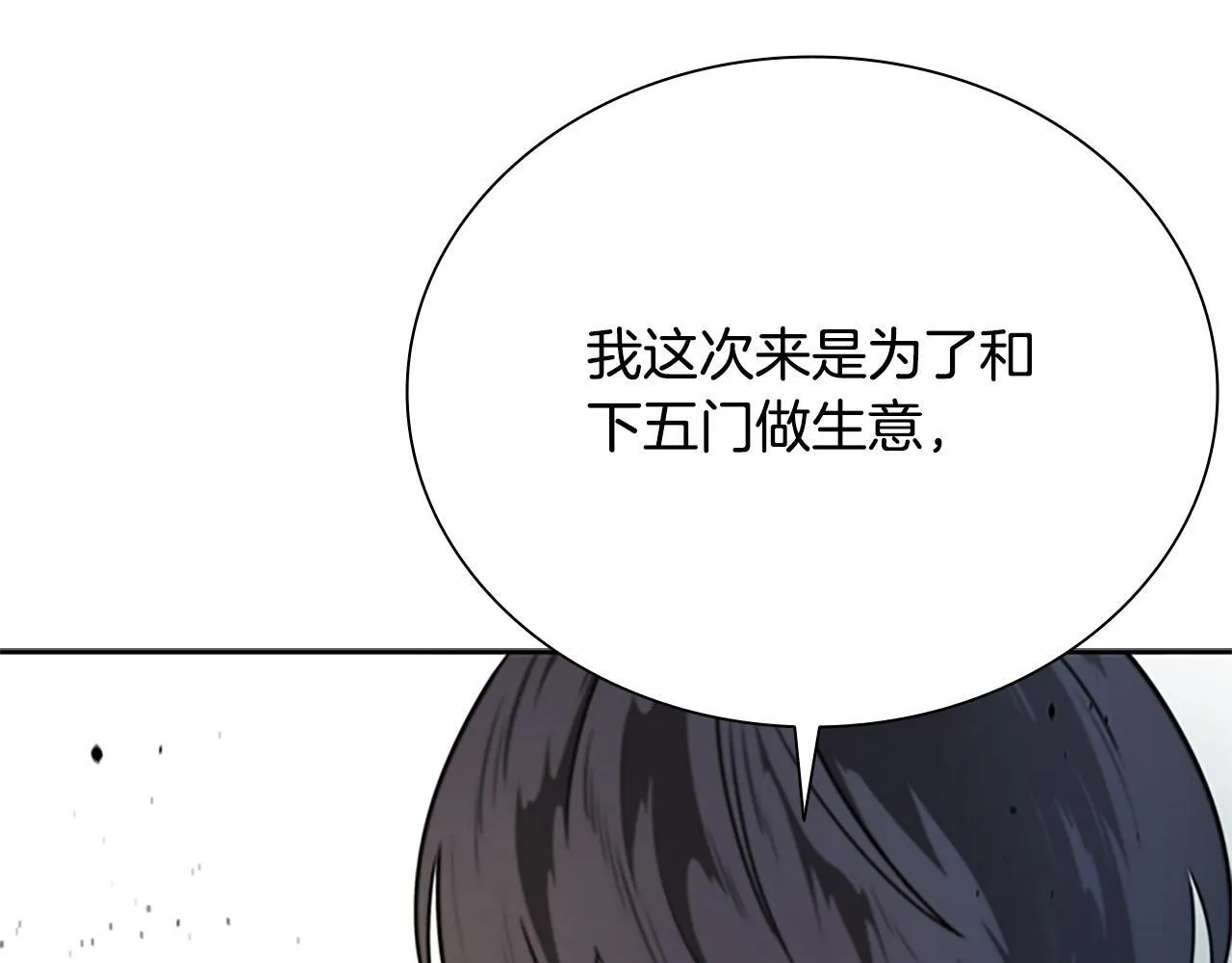 第9话 达成交易12