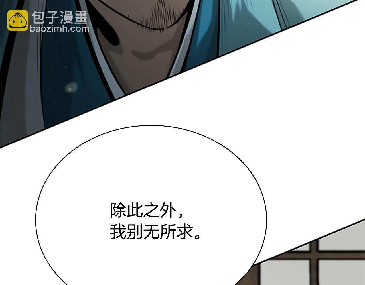 第16话 师傅我可以75