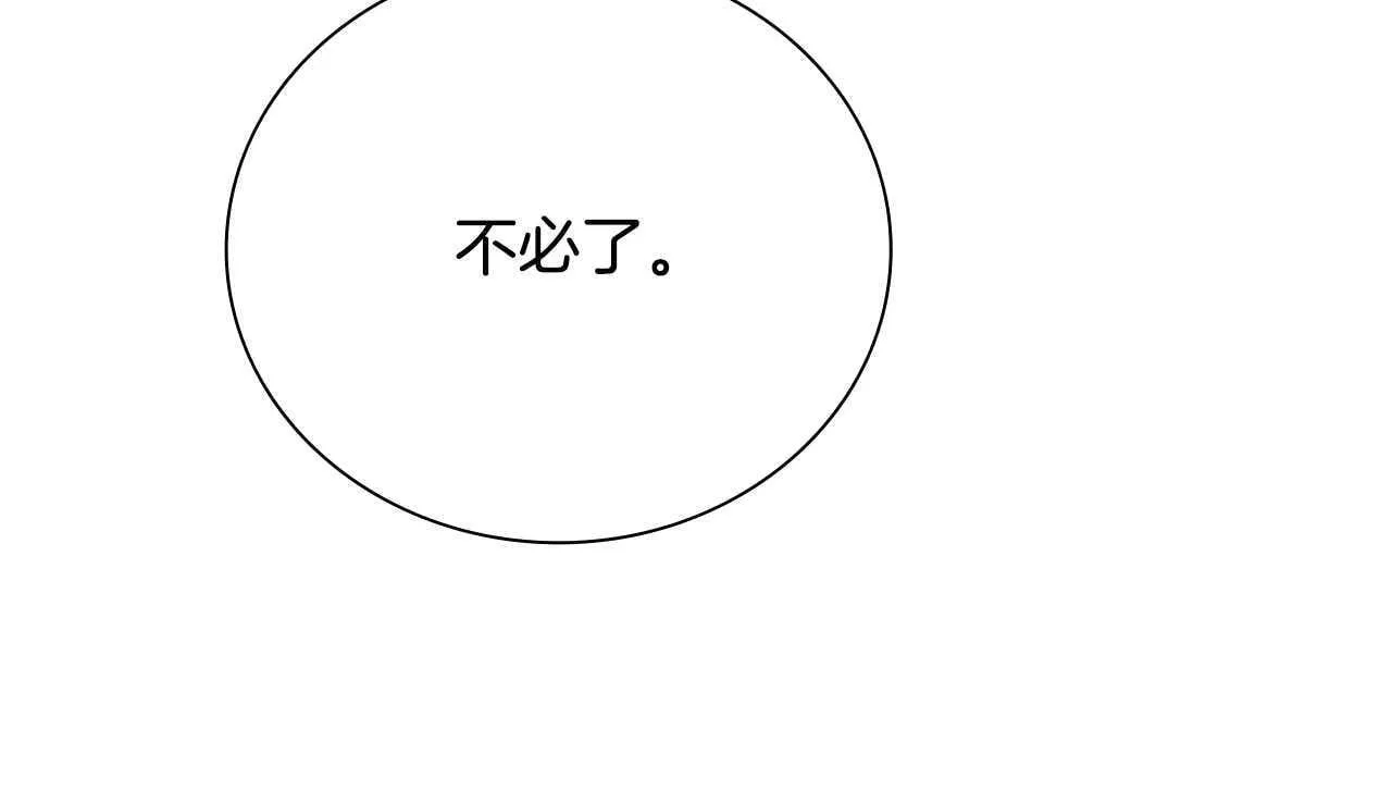 第26话 我想请你帮个忙204