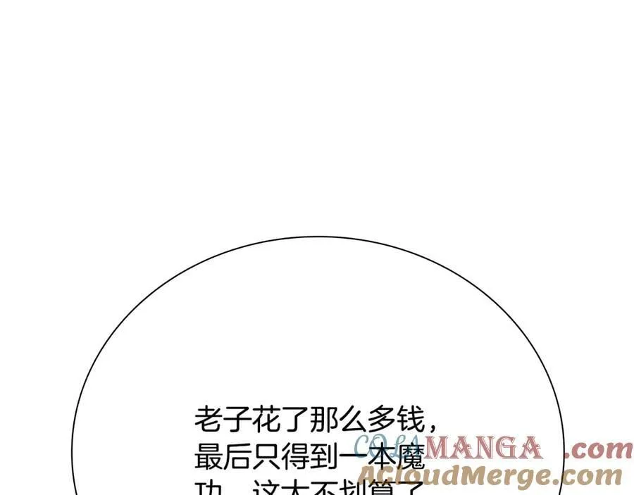 第58话 翻脸不认账116