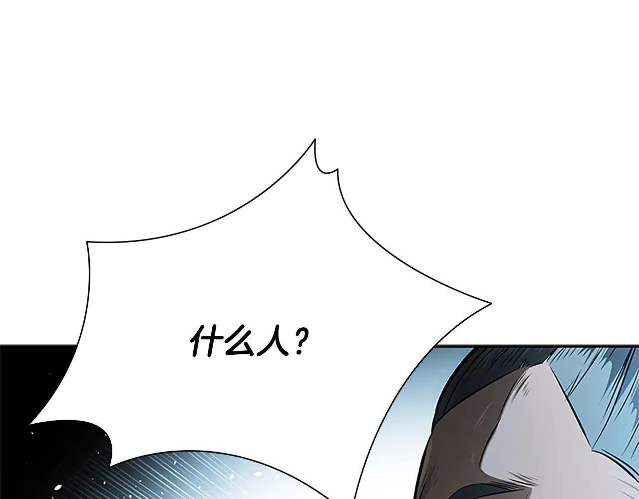 第25话 潜入析家庄199