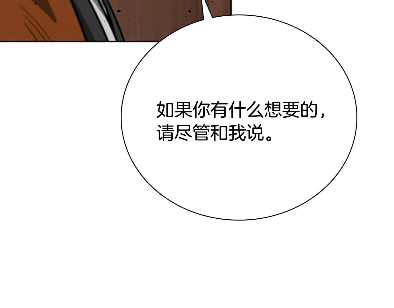 第26话 我想请你帮个忙234