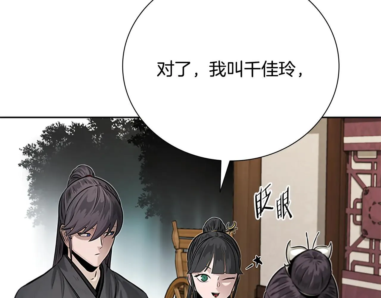 第31话 拦路打劫78