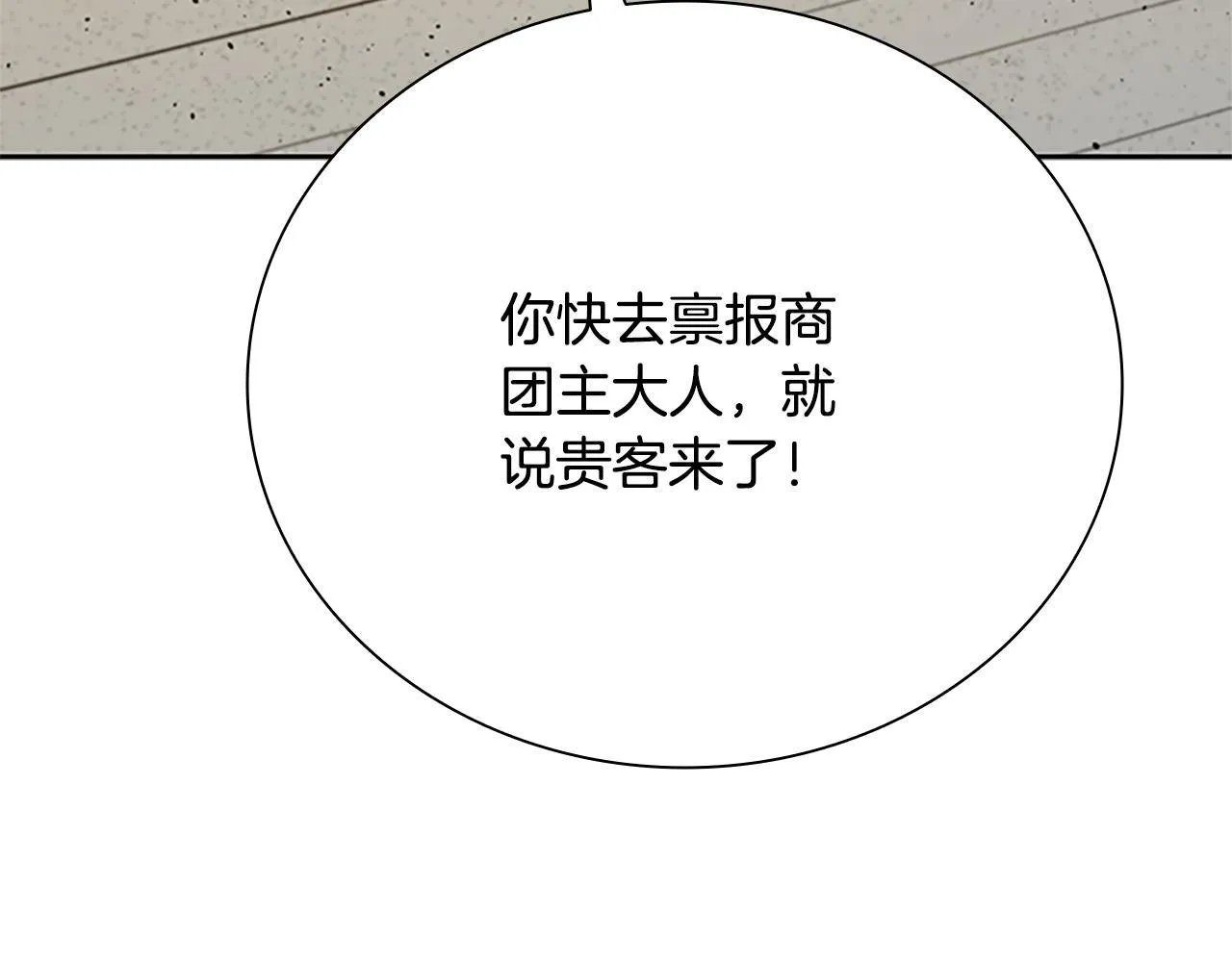 第40话 找一个人12