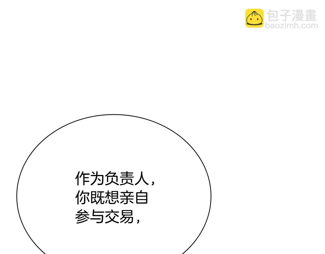 第8话 钓上大鱼138