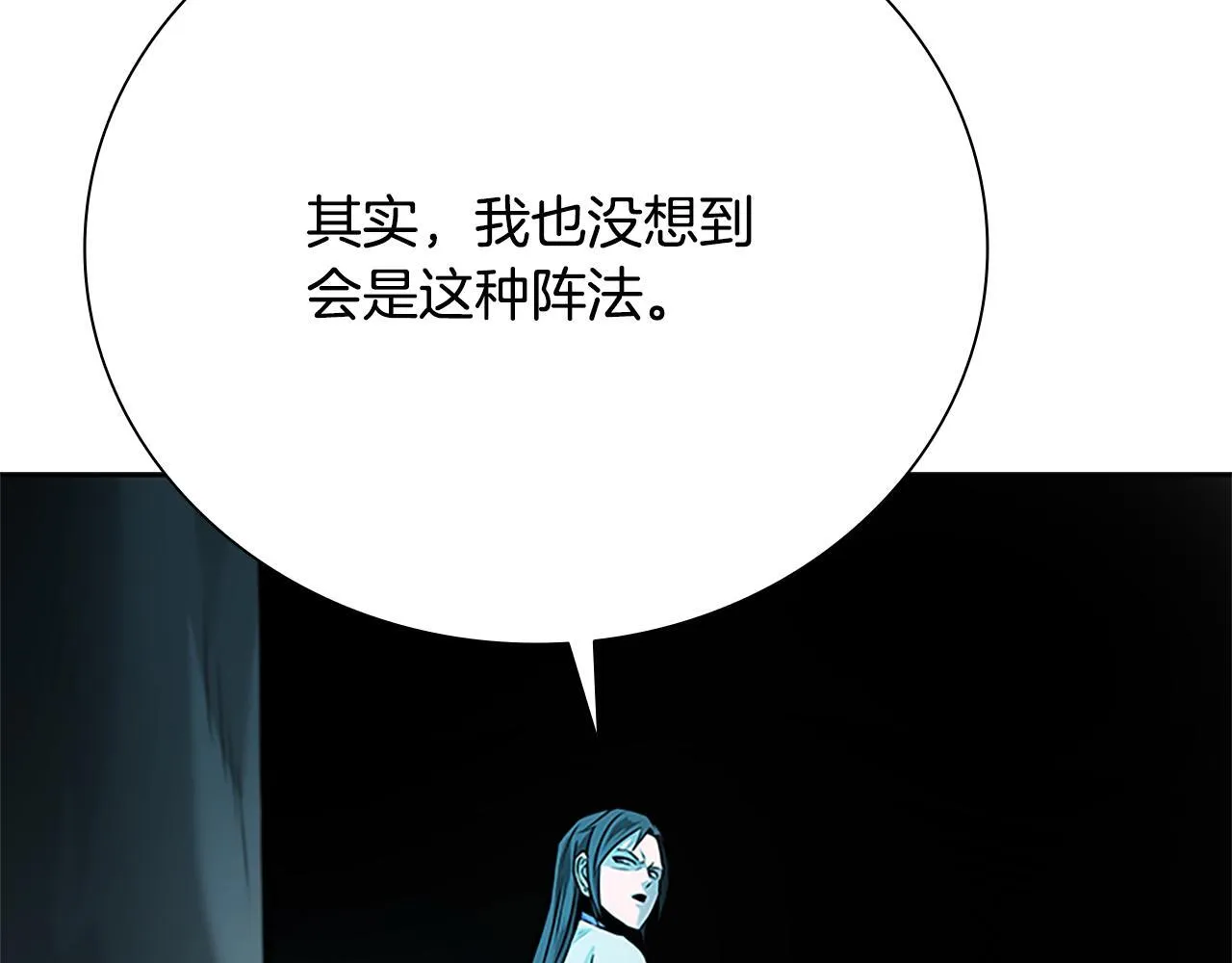 第45话 可怕的阵法154