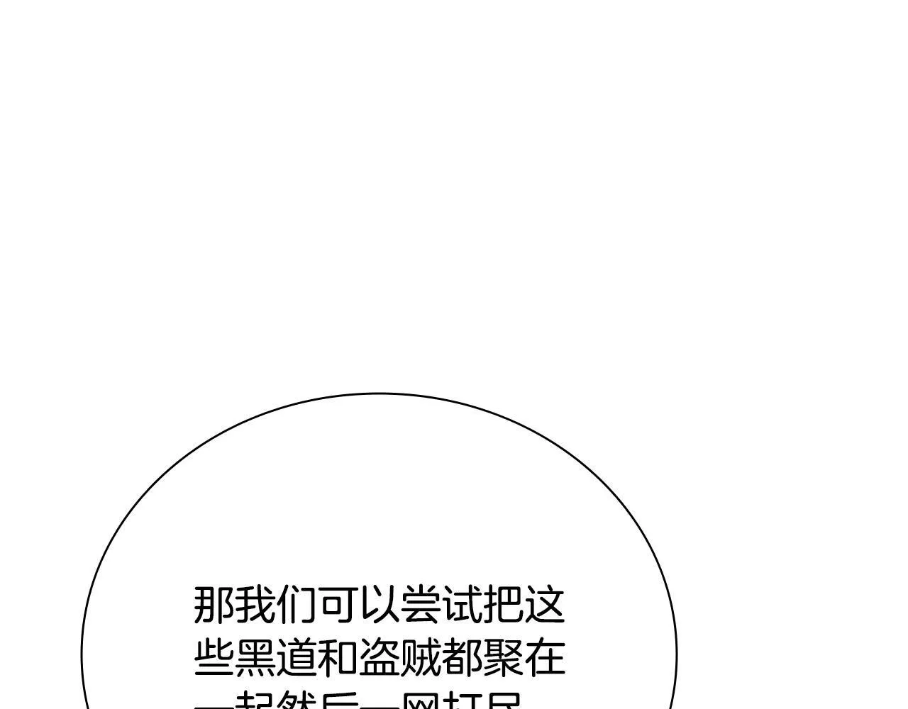 第48话 再遇道长120