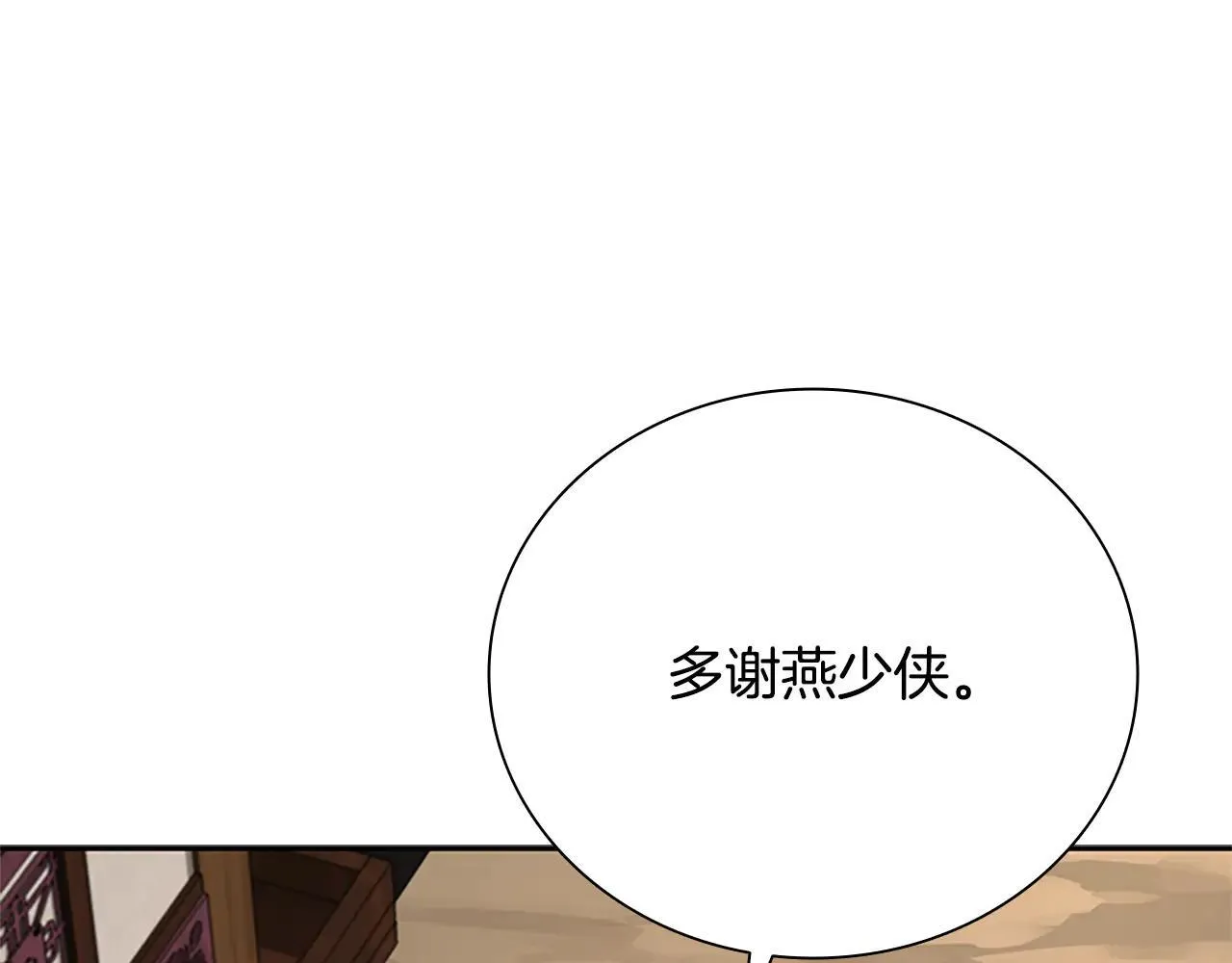 第31话 拦路打劫75
