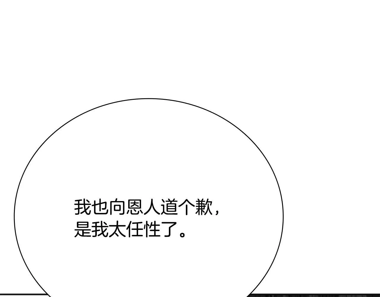 第30话 请求同行28