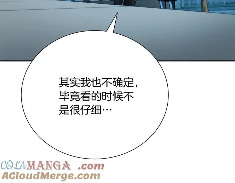 第64话 准备抓大鱼176