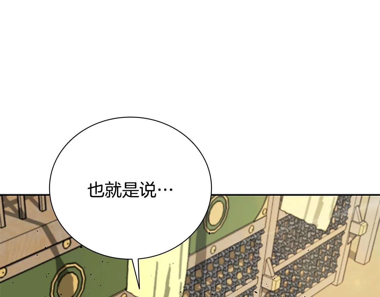 第22话 想为师傅分忧2