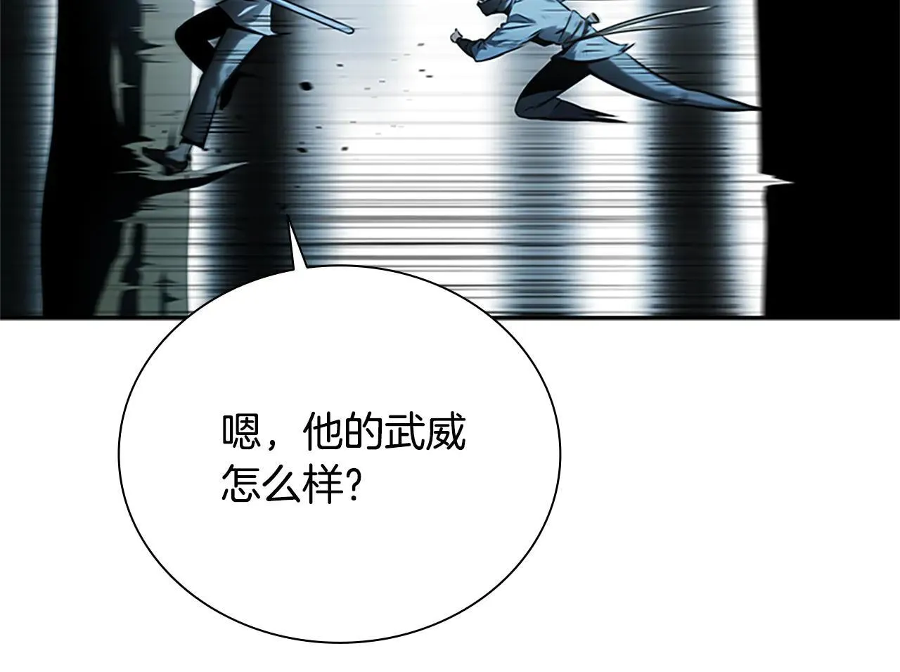 第23话 有人被绑架了90