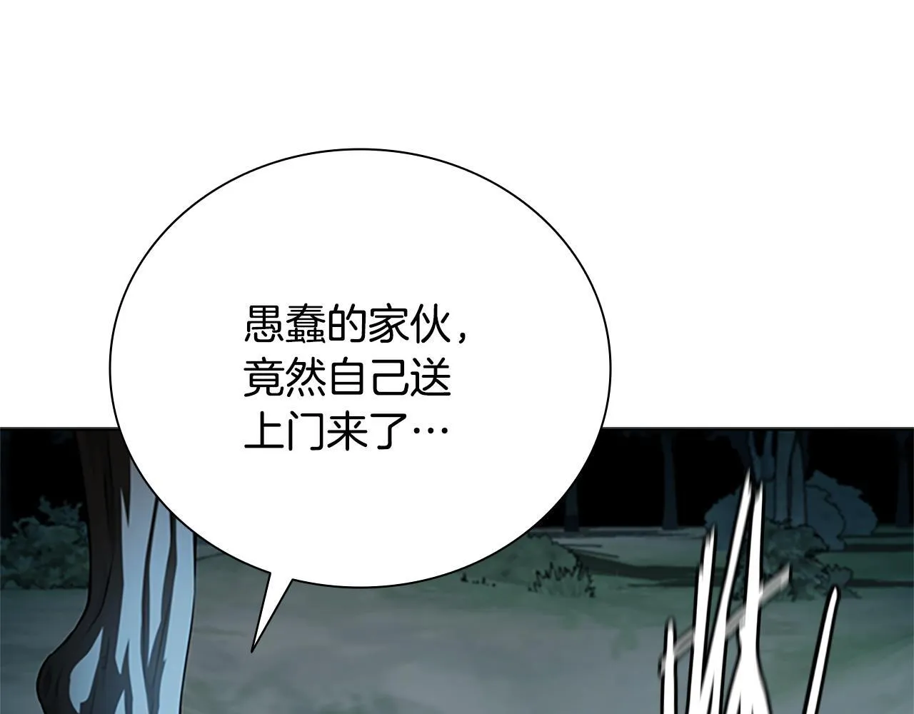 第41话 突现魔人190