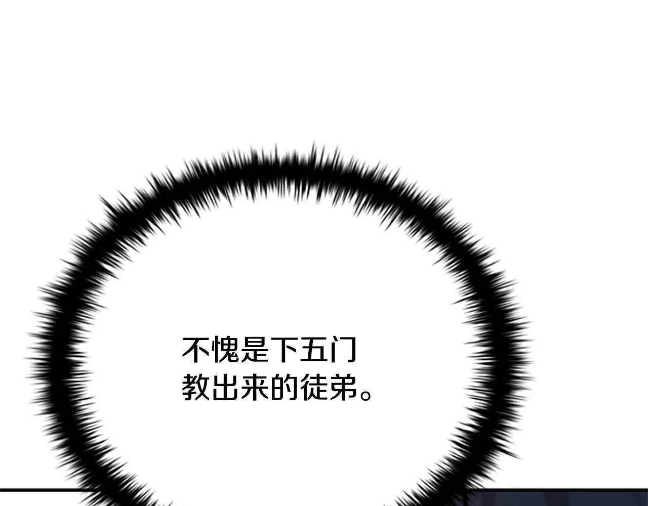 第22话 想为师傅分忧148