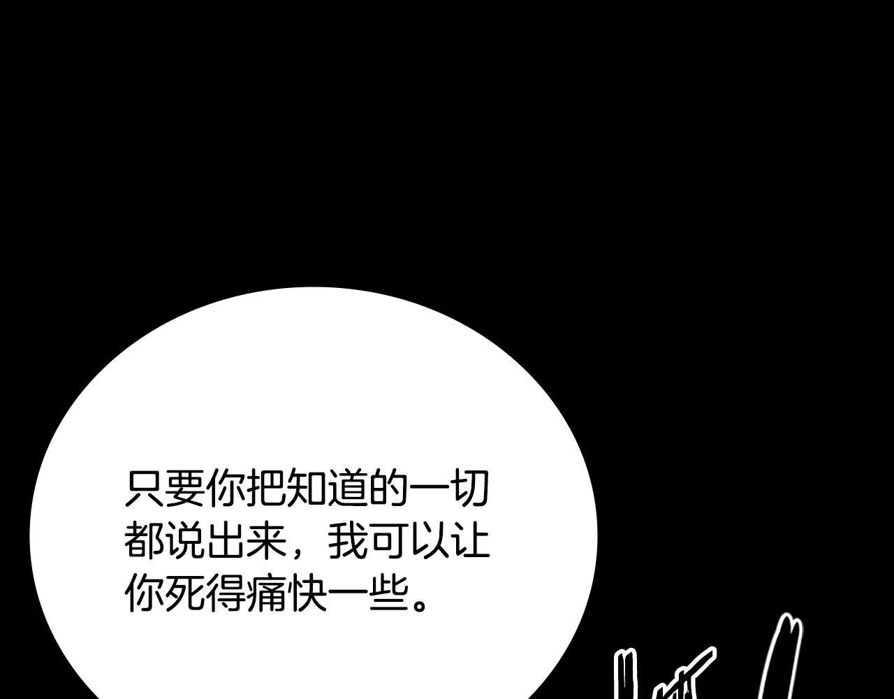 第55话 他到底是什么人47