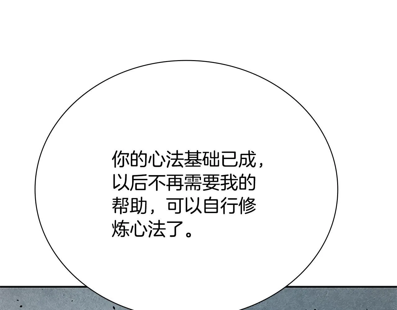 第20话 来自下五门的善意10