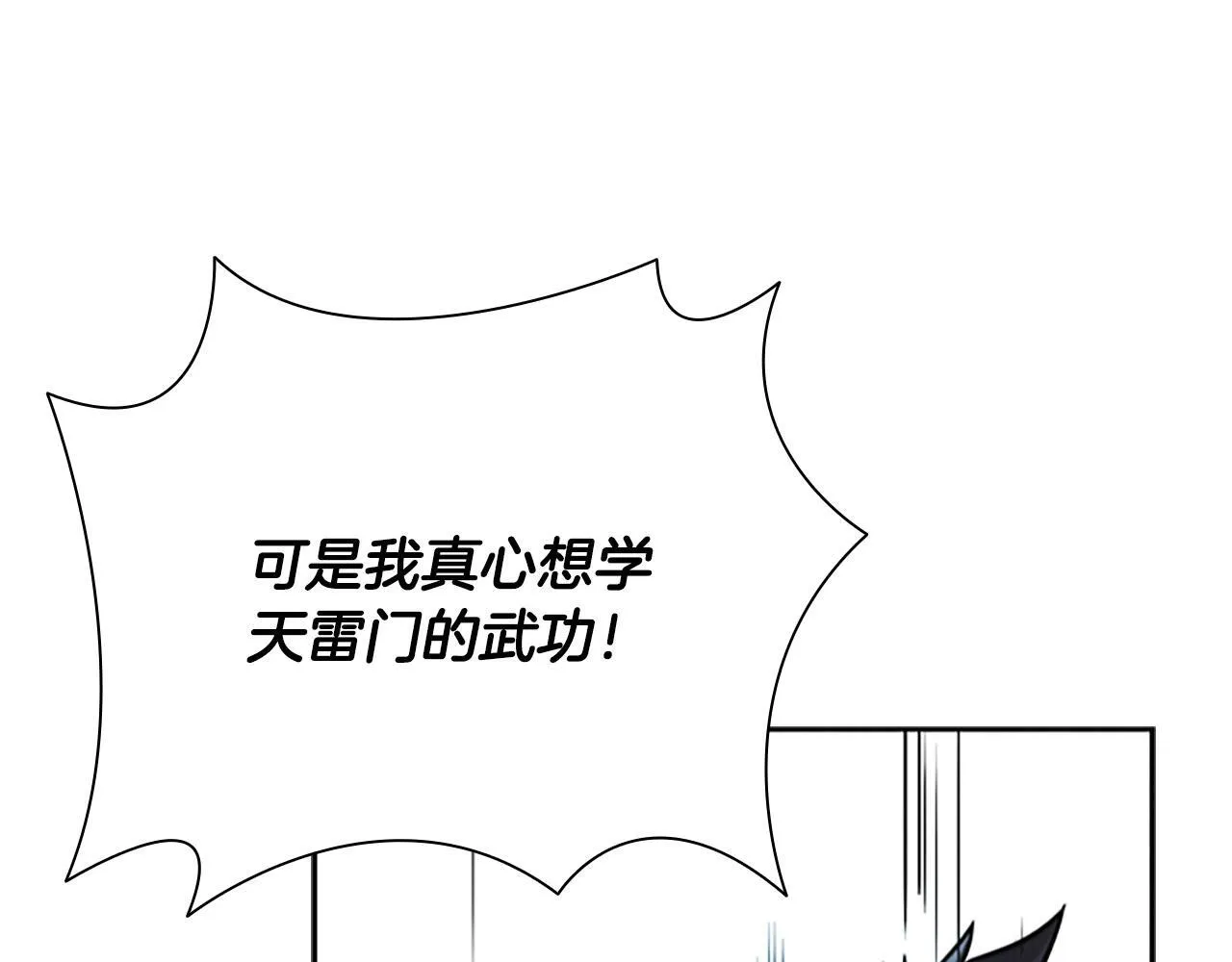 第11话 攻略家人32