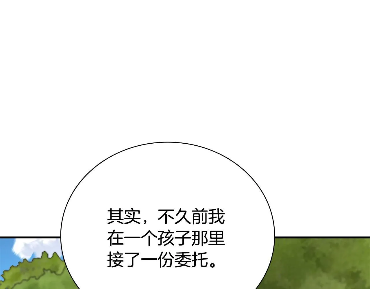 第49话 你到底是何方神圣85