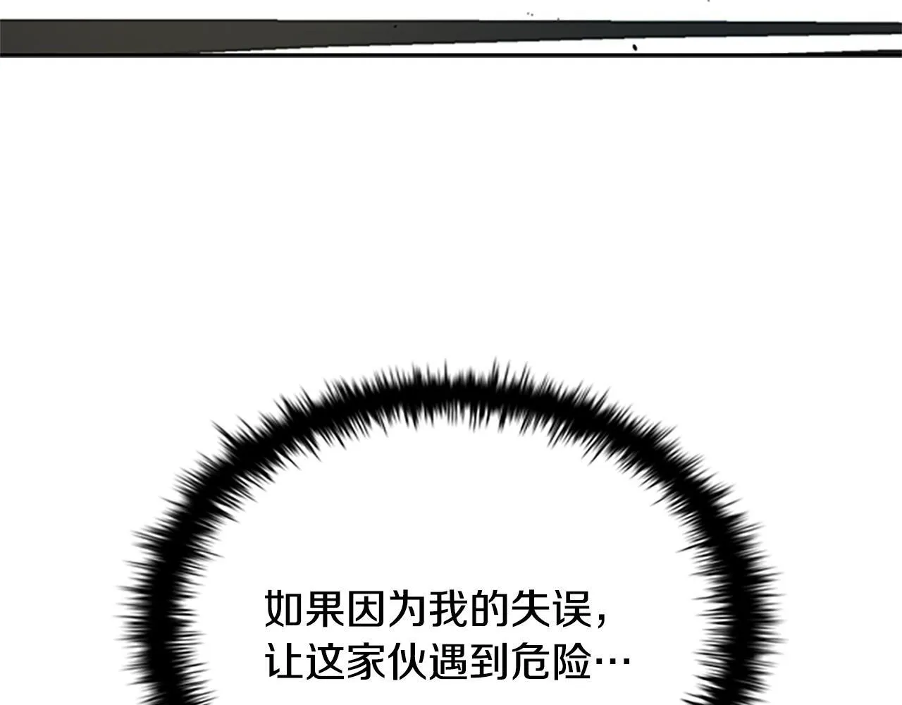 第17话 终于成功了10