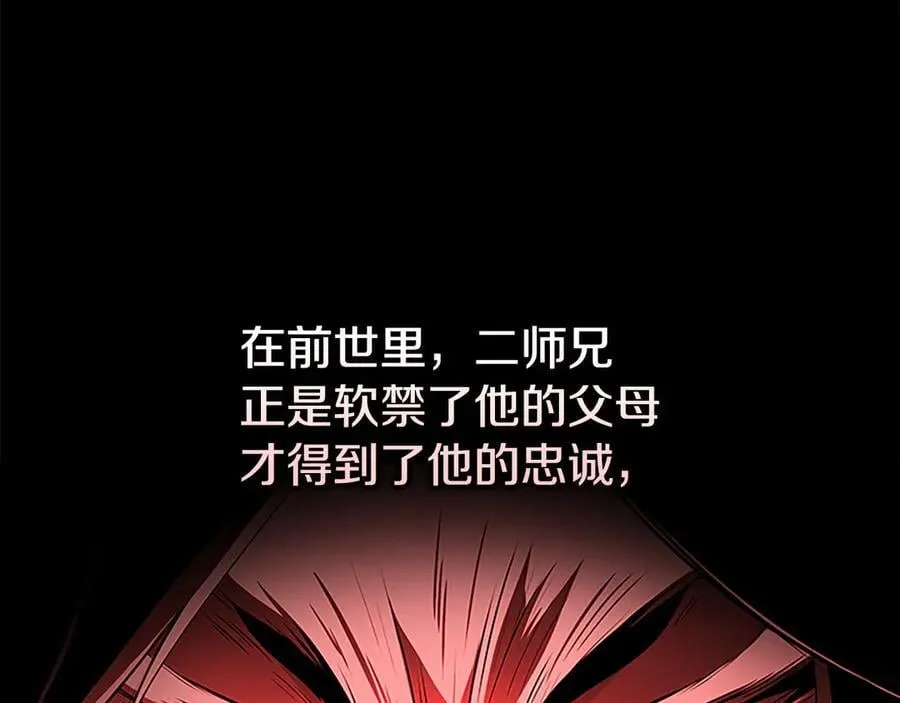 第59话 前往新的目的地111