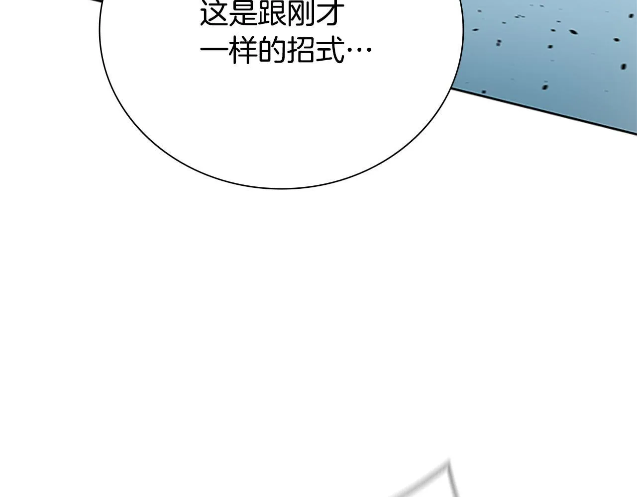 第54话 决胜一击107