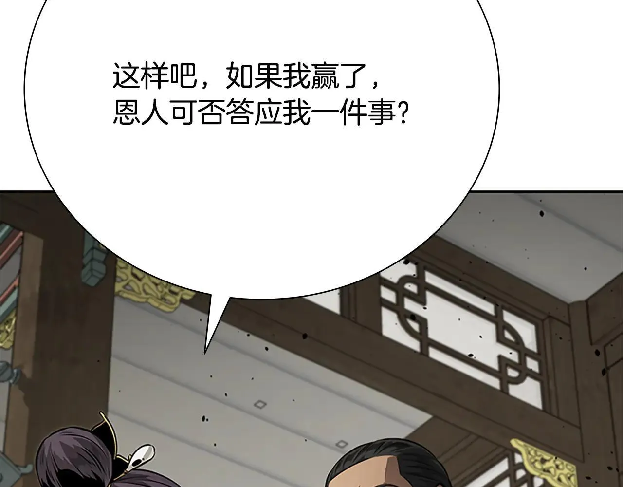 第29话 另有隐情55