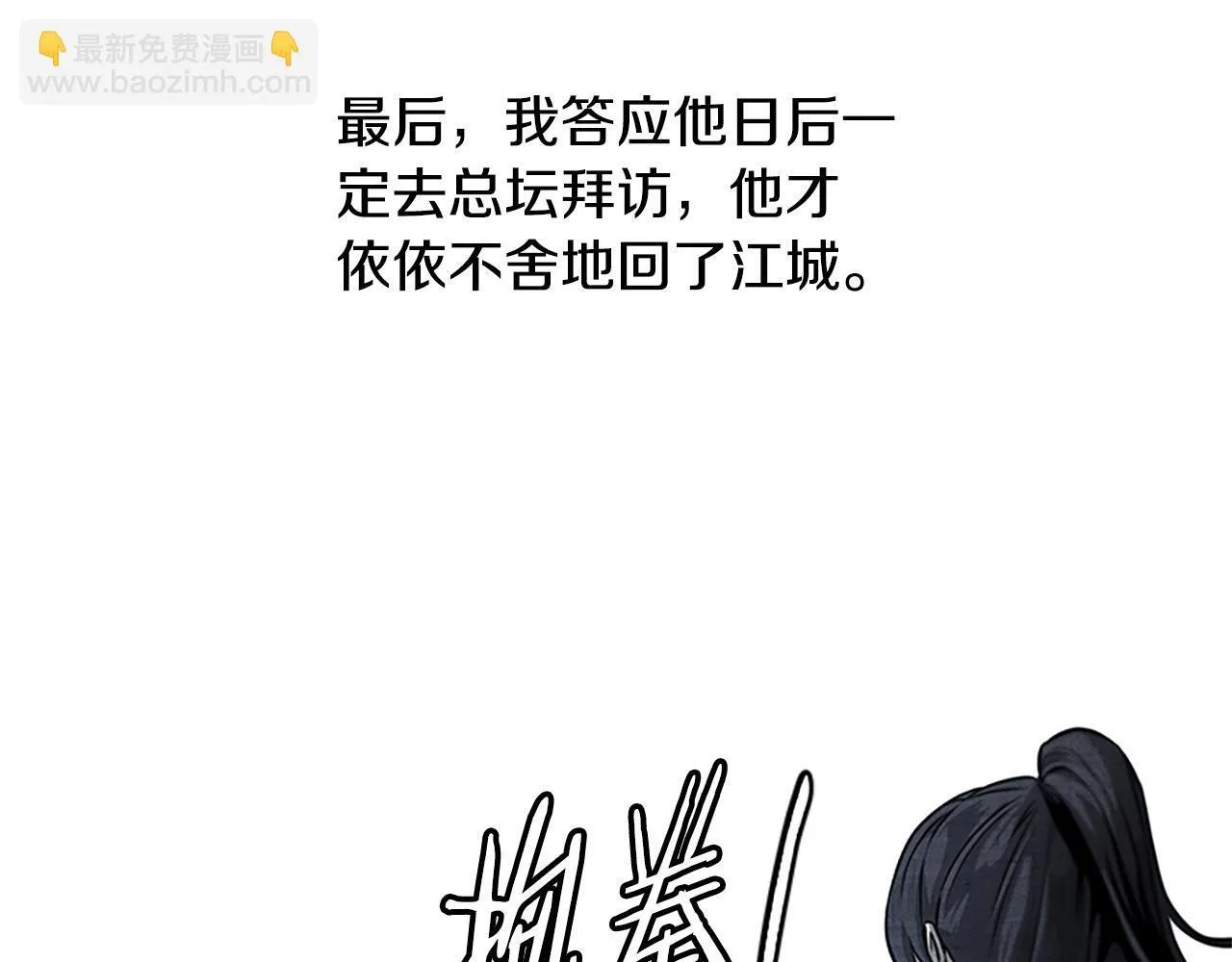 第27话 前往唐门56