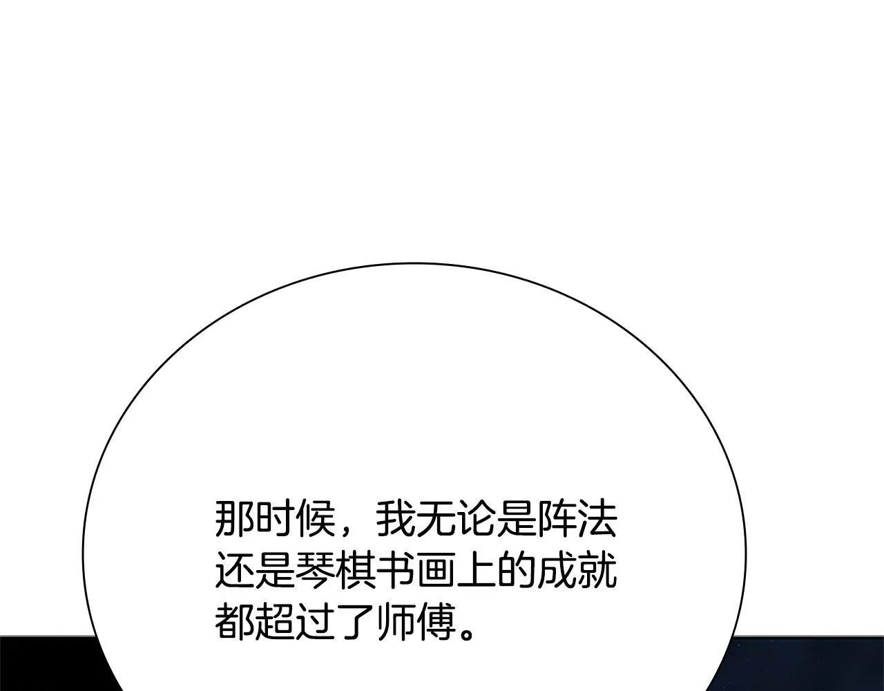 第43话 把你的未来交给我62