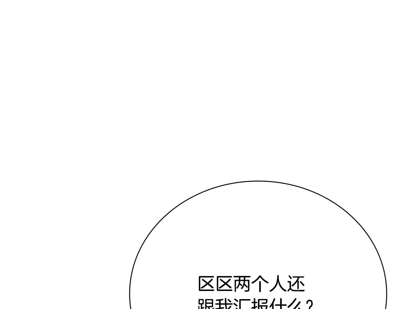 第32话 只是为了洗衣服143