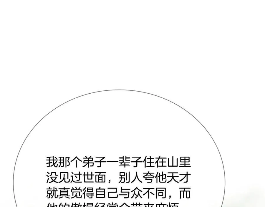 第36话 新加入的同行者90