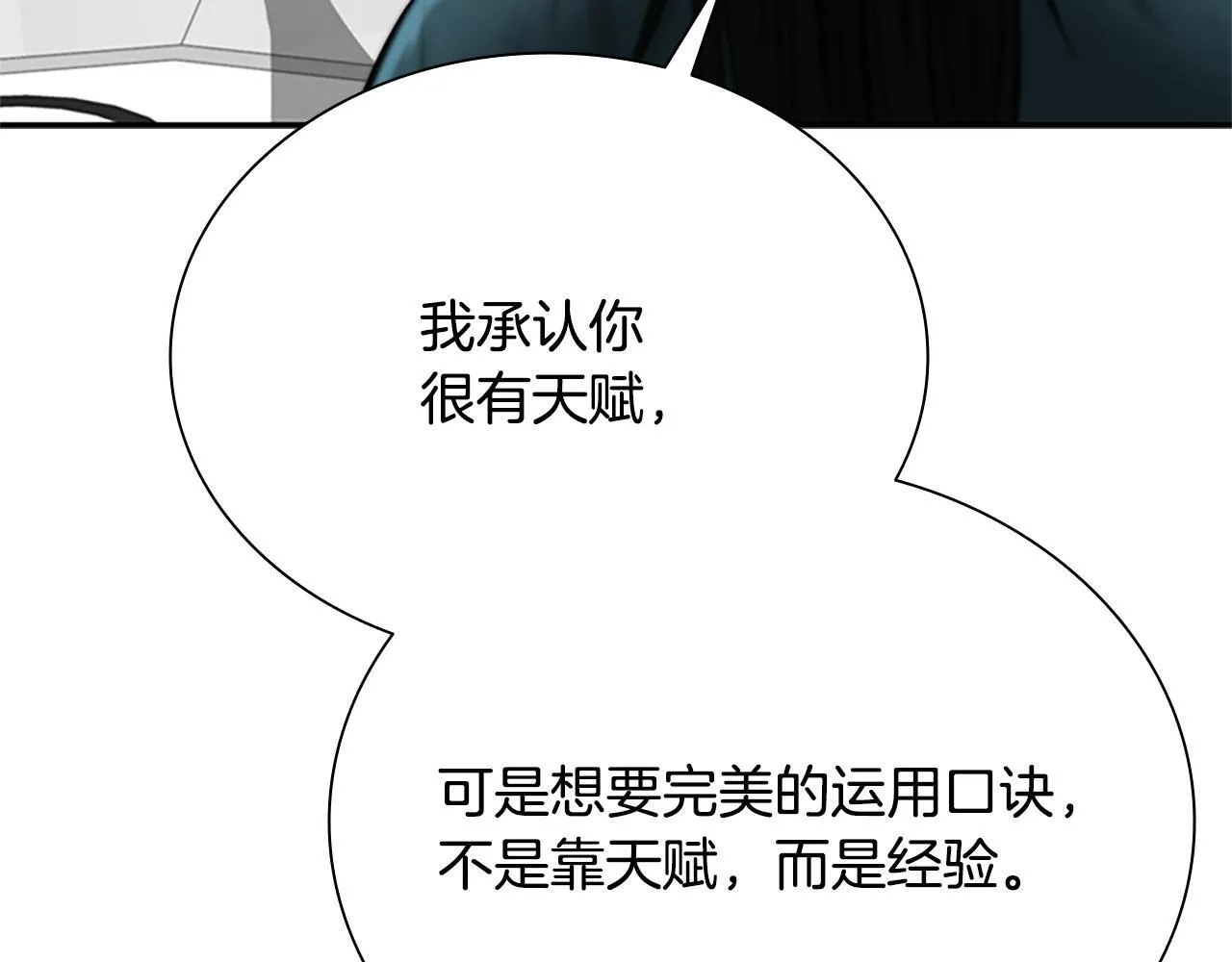 第16话 师傅我可以208