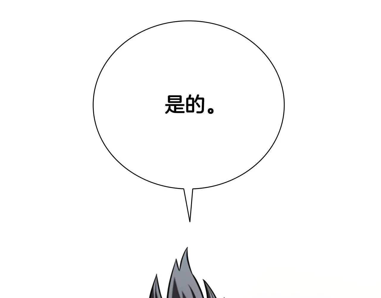 第6话 您要与我打赌吗66
