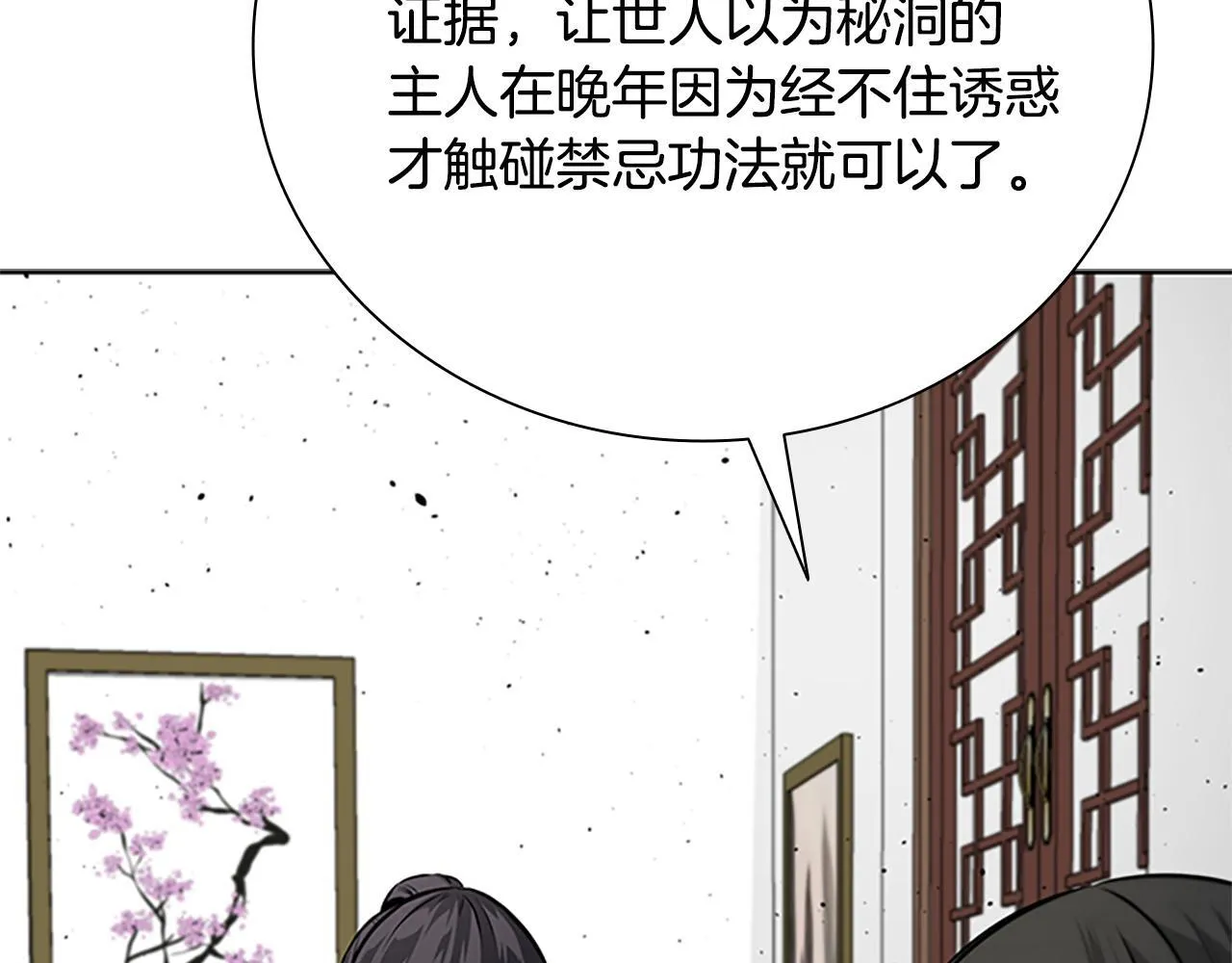 第50话 行动开始200