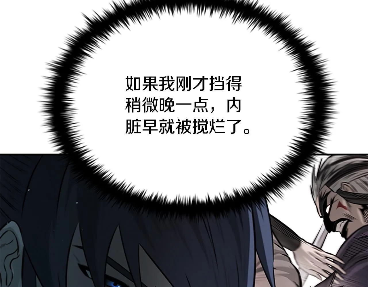 第13话 舍己救人265