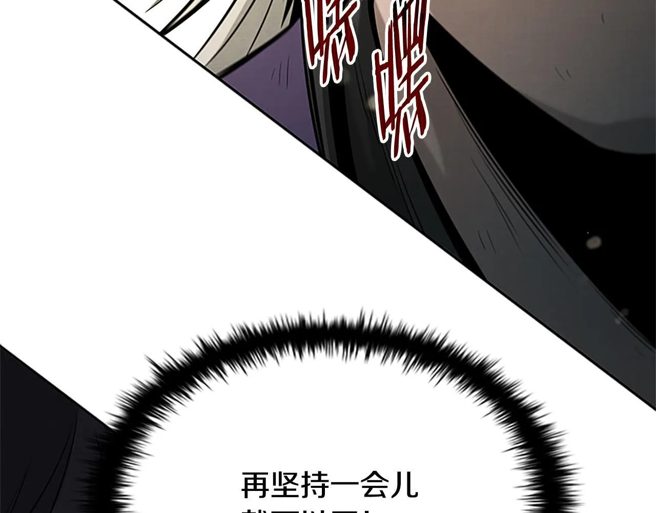 第14话 悬殊的实力39