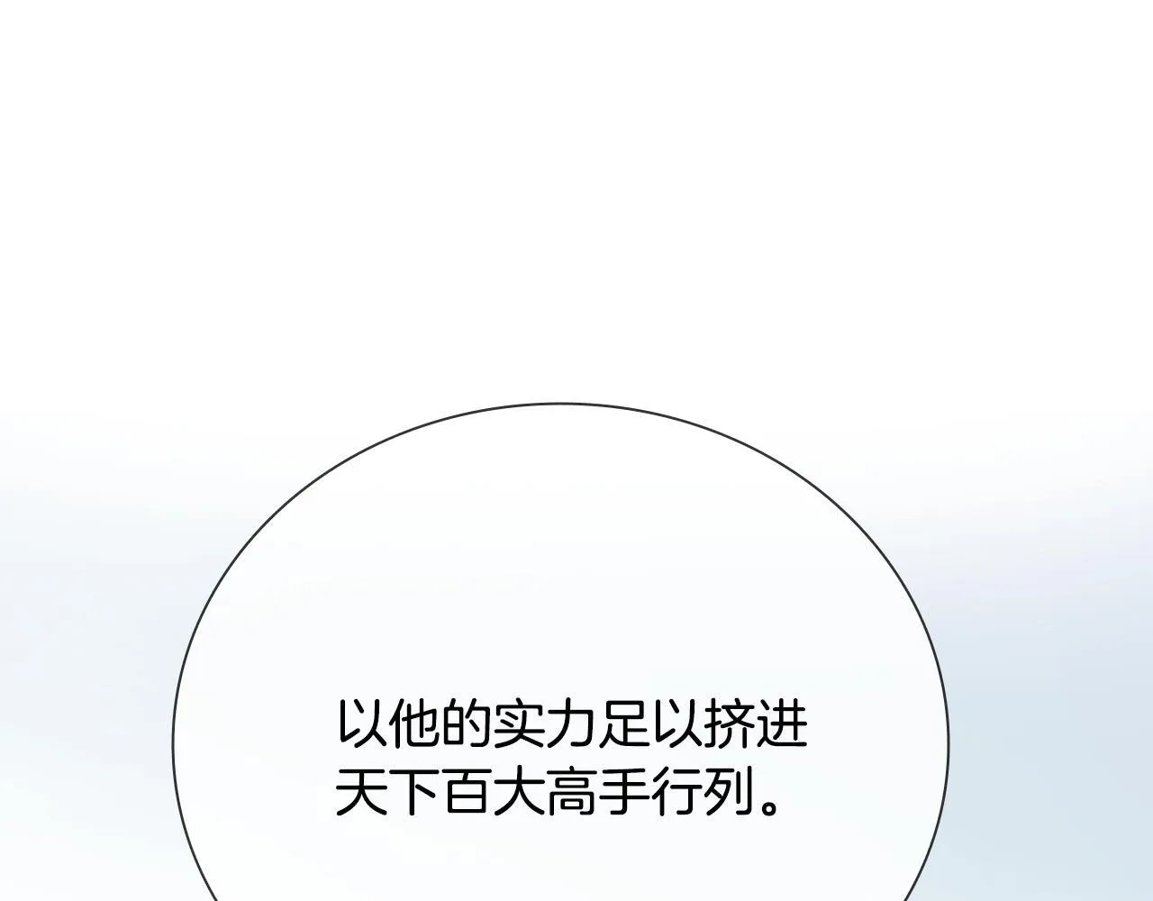 第32话 只是为了洗衣服254