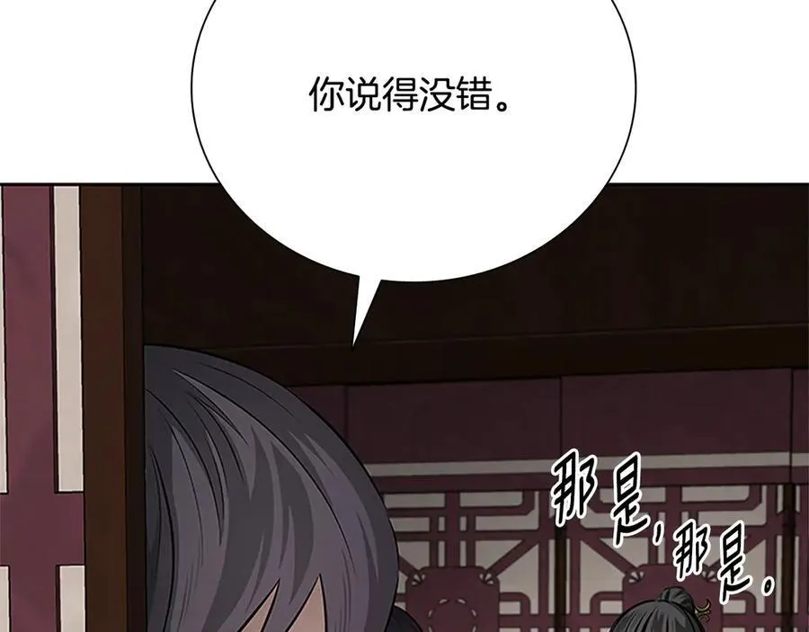 第36话 新加入的同行者206