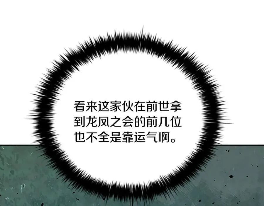 第61话 元老来访26