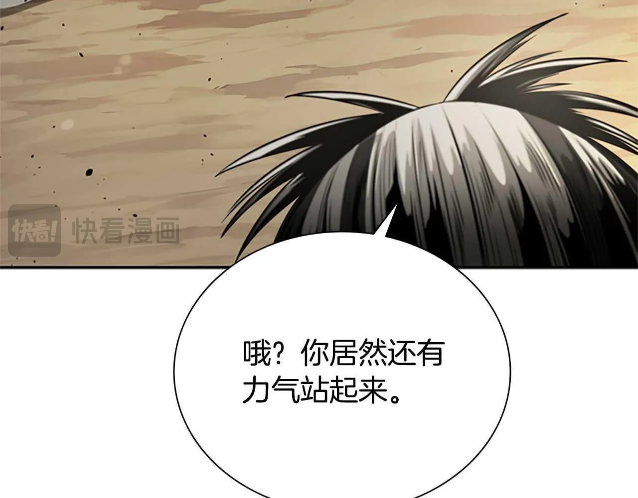 第14话 悬殊的实力26