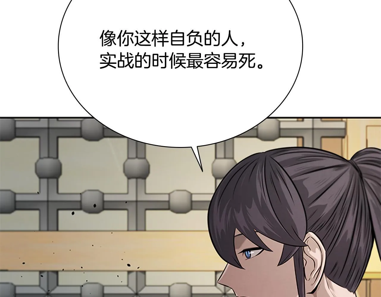 第22话 想为师傅分忧97