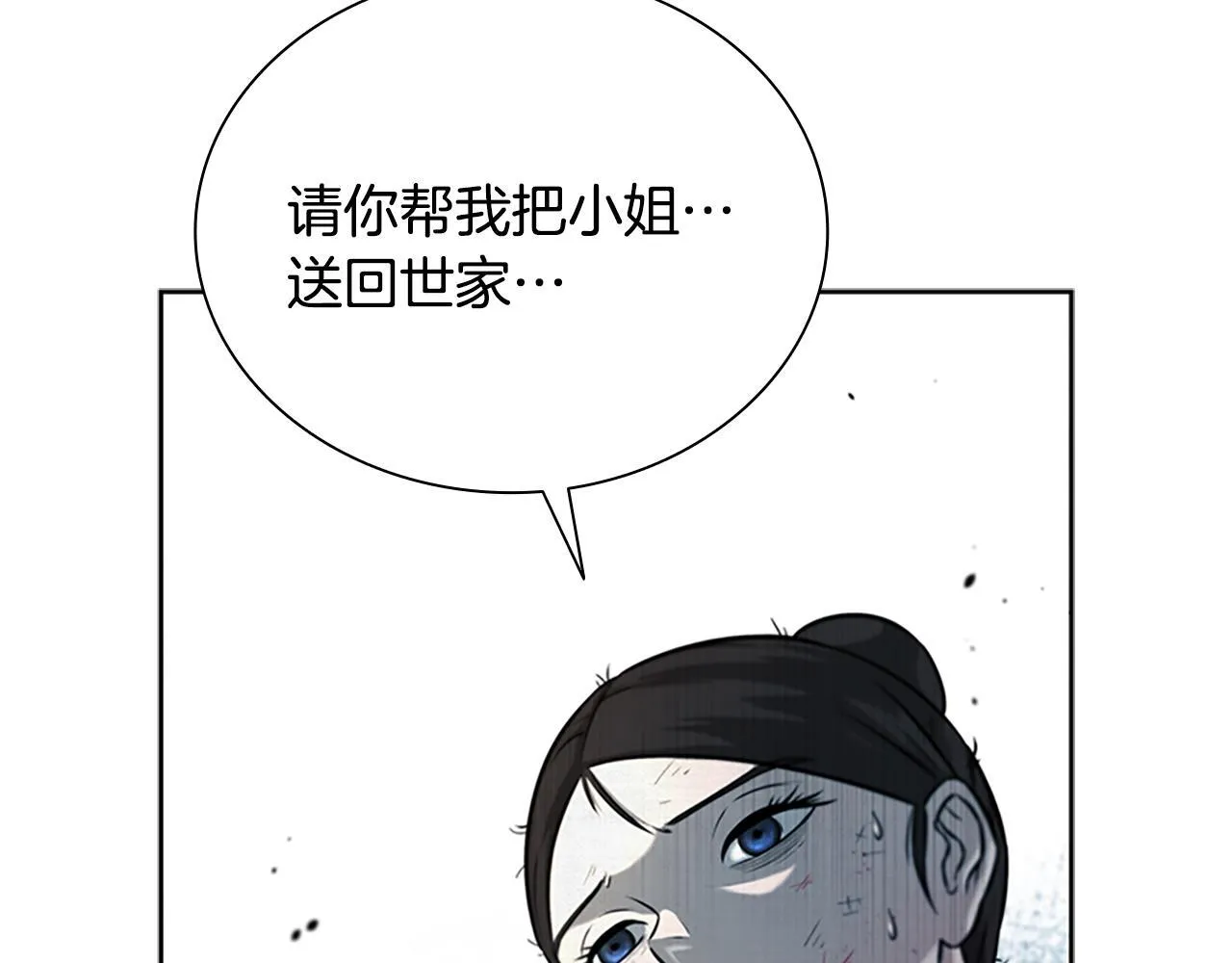 第3话 设计毒杀137