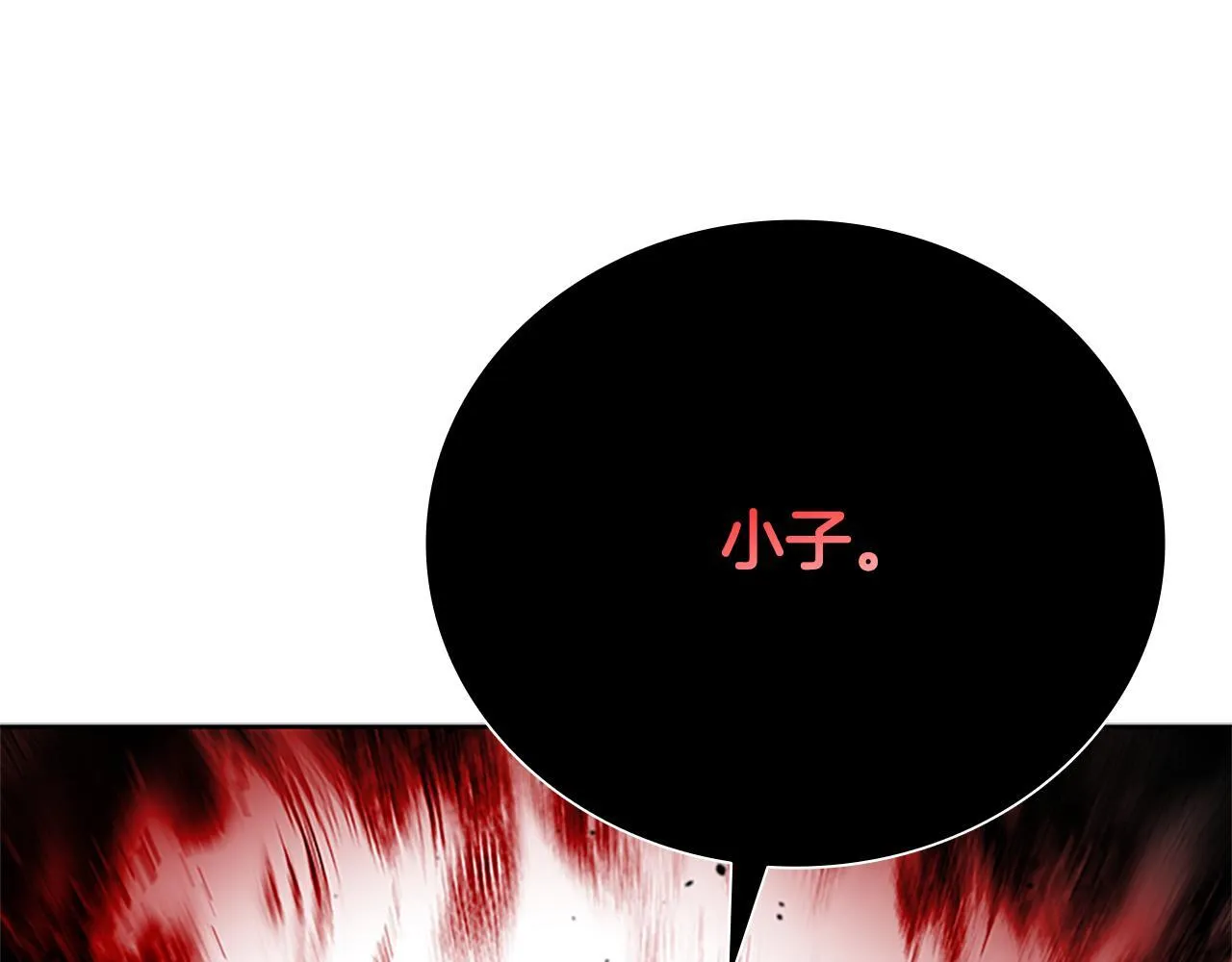 第41话 突现魔人232