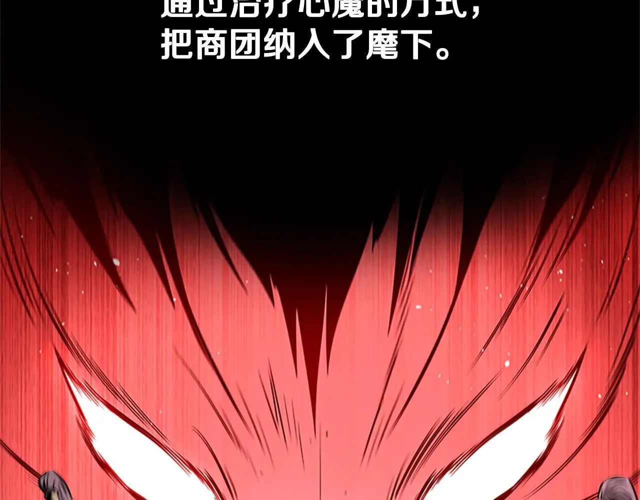 第23话 有人被绑架了20