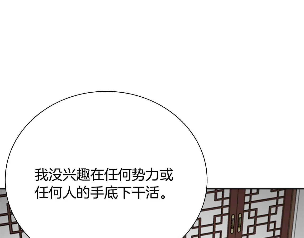 第41话 突现魔人89