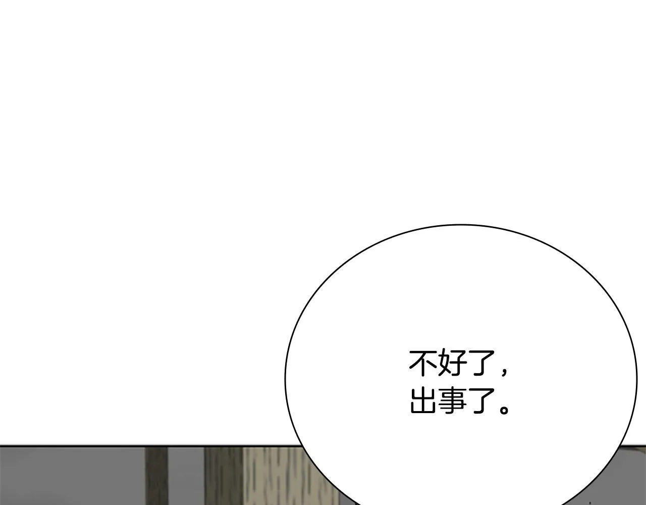 第33话 全城戒严71