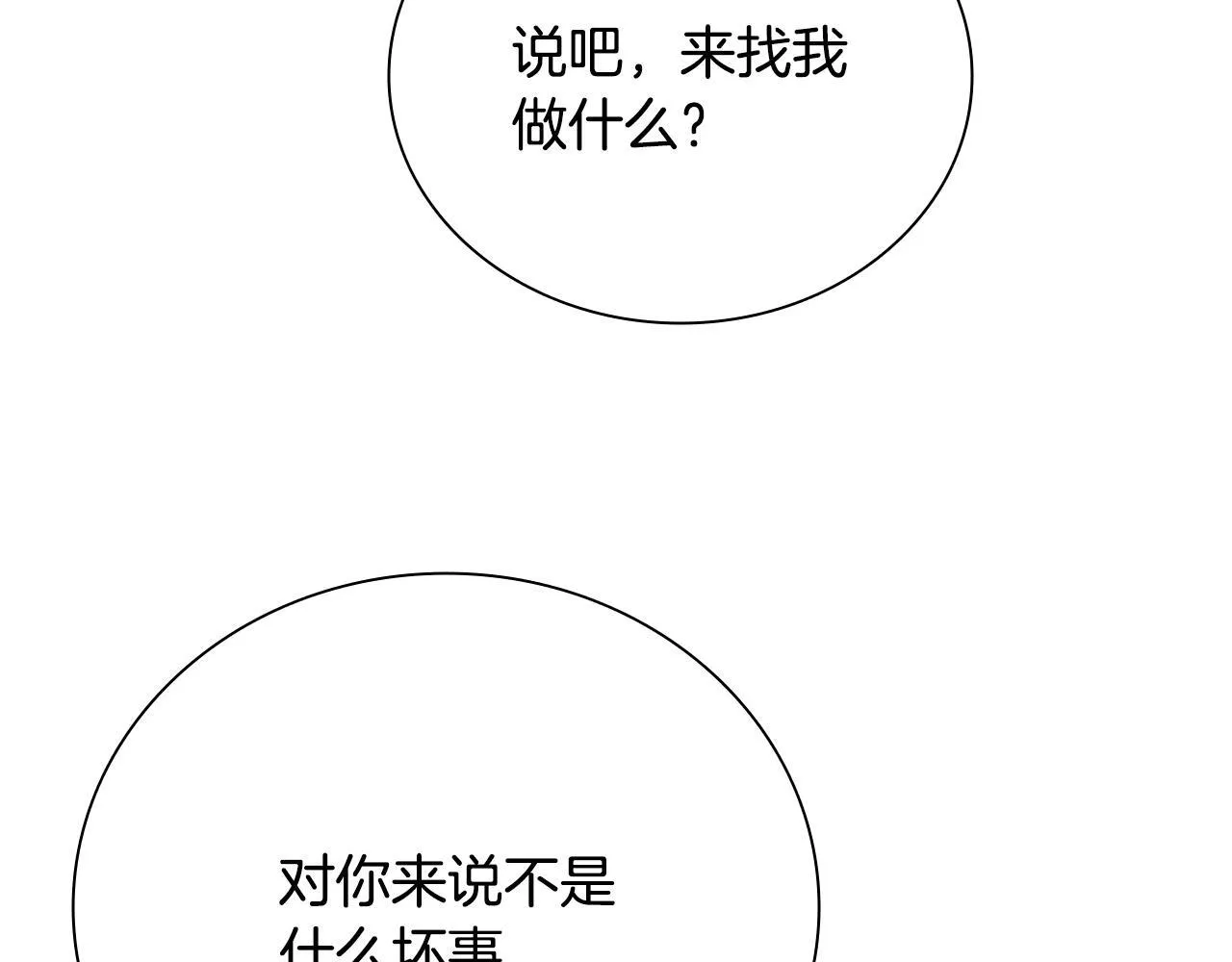 第20话 来自下五门的善意167