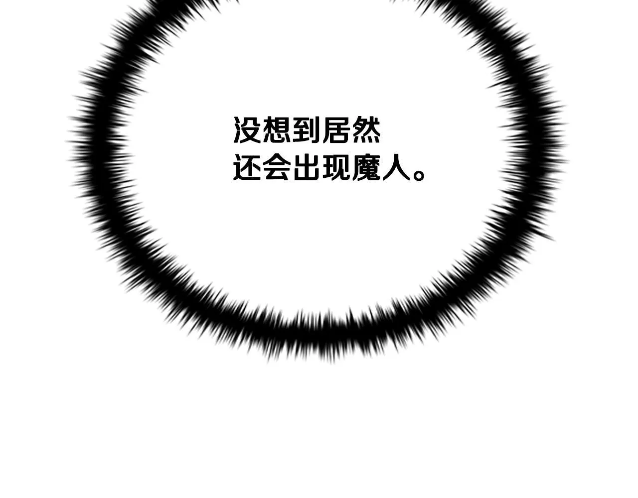 第41话 突现魔人236