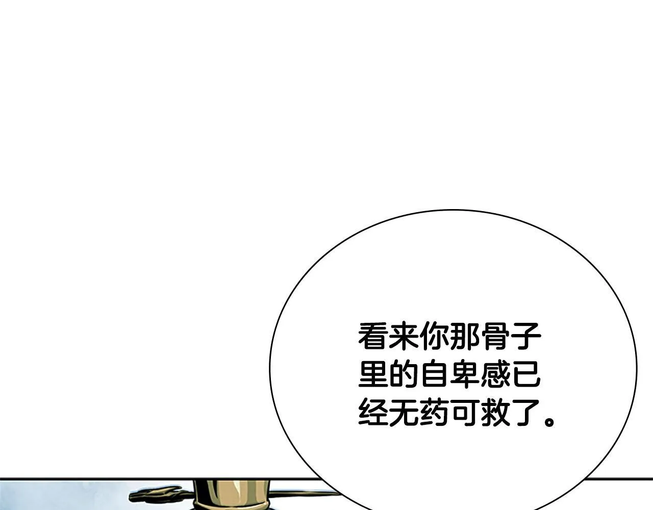 第1话 同门相残84