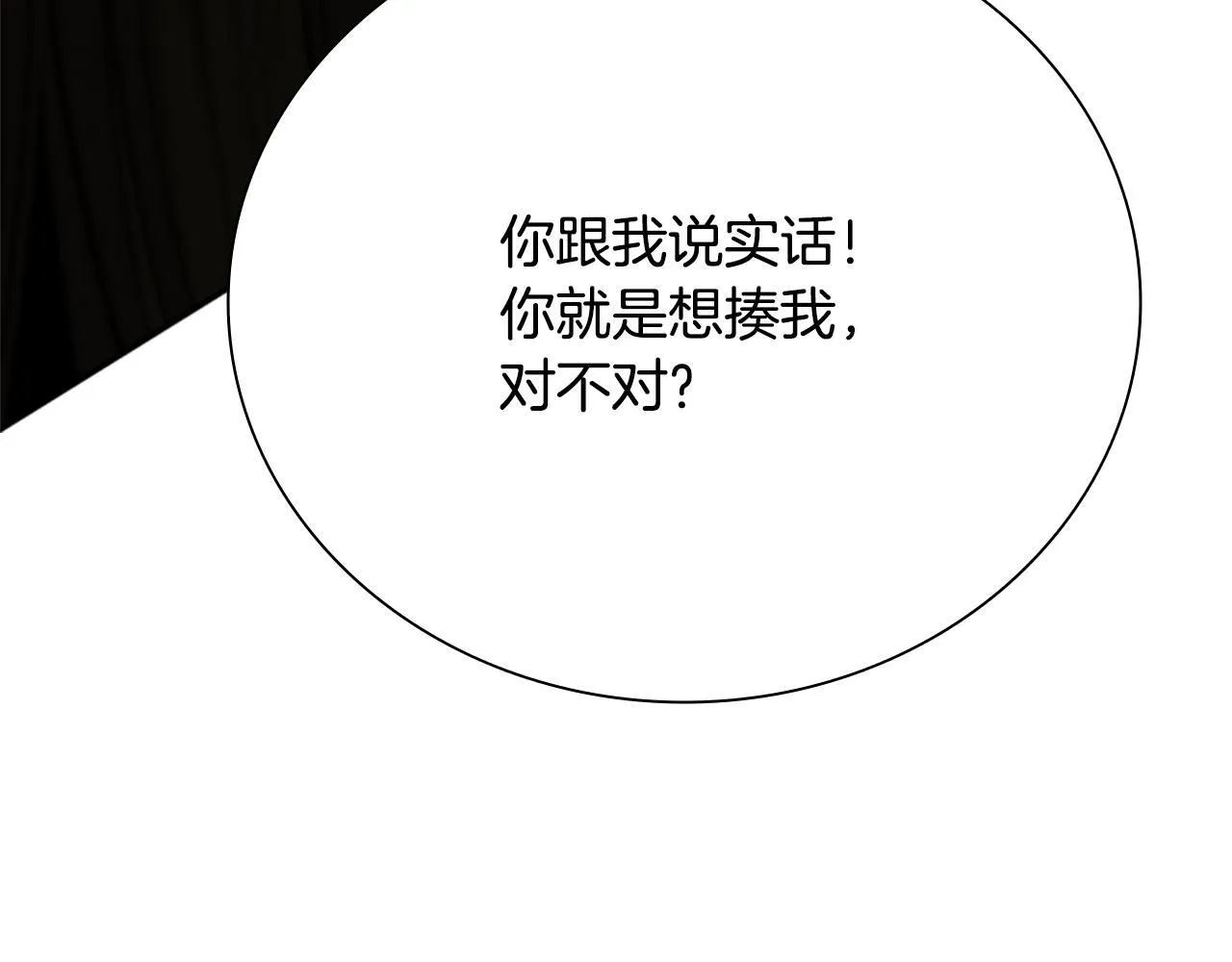 第50话 行动开始88