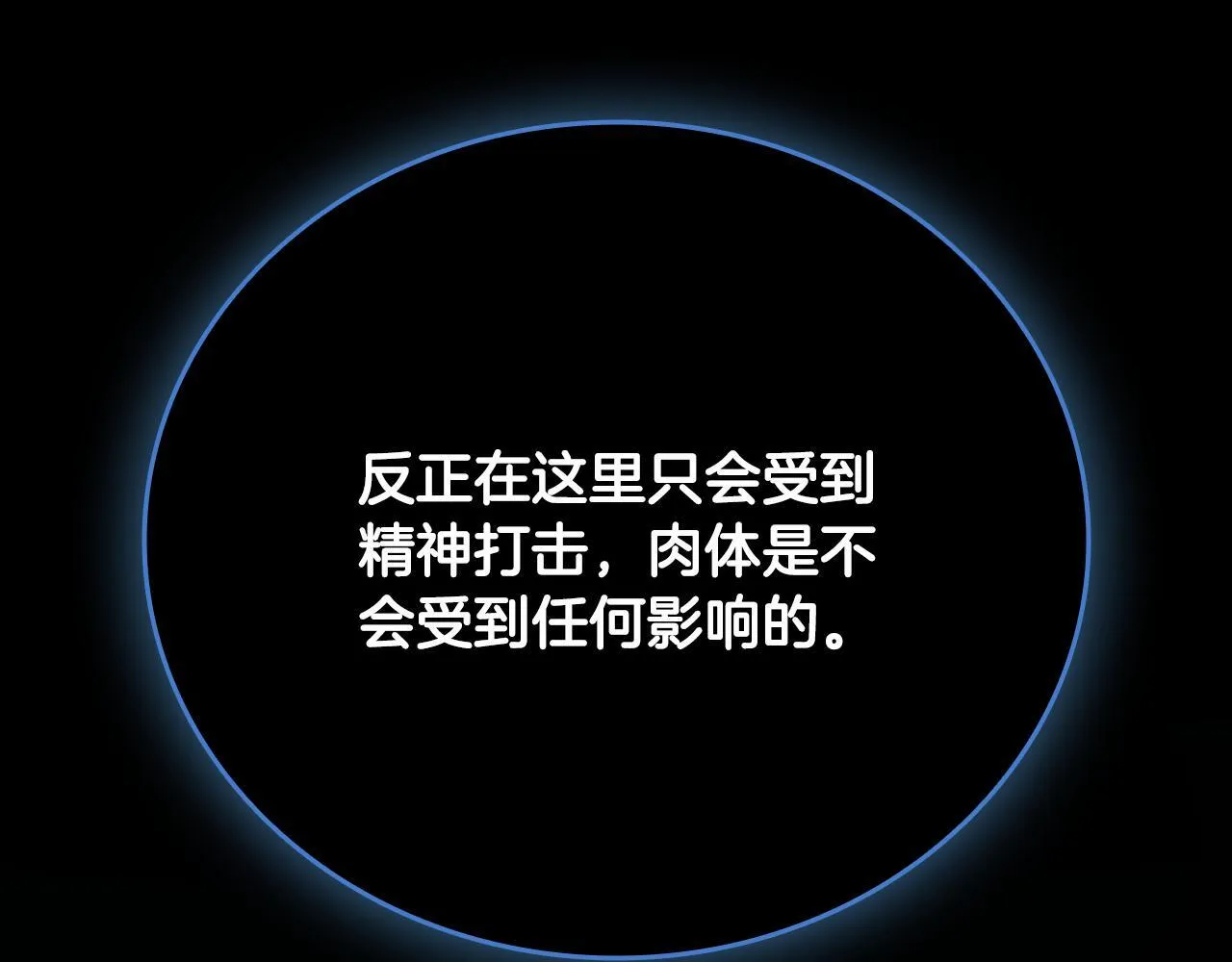 第46话 让我再次送你上路224